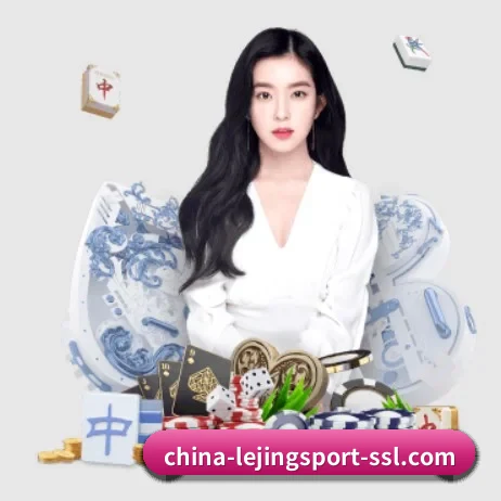 乐竞官网登录入口 APP